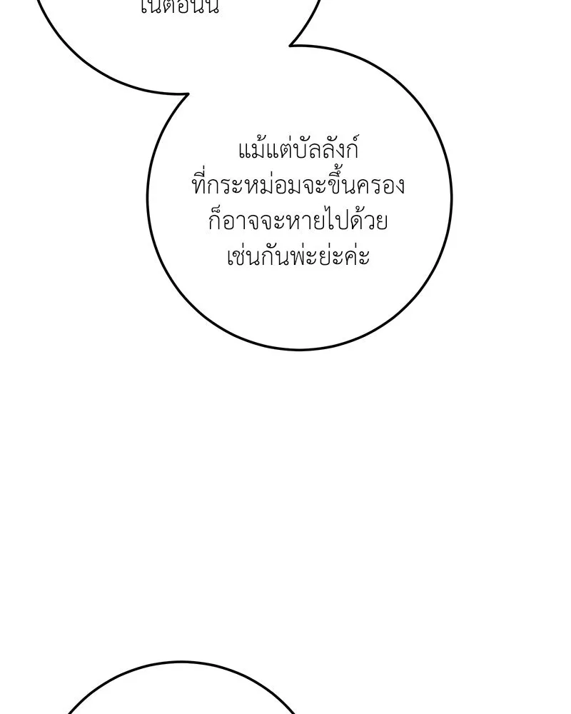 เจ้าหญิงคลั่งแห่งวังหลวง ตอนที่ 78 รูปที่ 7