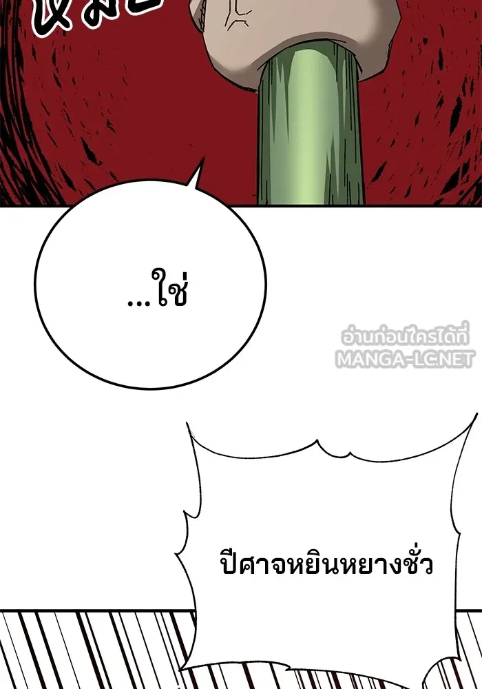 คุณปู่จอมยุทธกับหลานสาวสุดแกร่ง ตอนที่ 73 รูปที่ 117