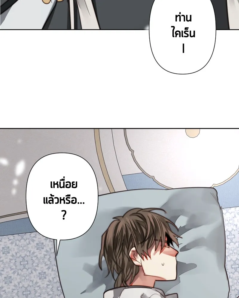 เทพมังกรคลั่งรัก ตอนที่ 55 ราตรีไม่น่ารังเกียจ รูปที่ 62