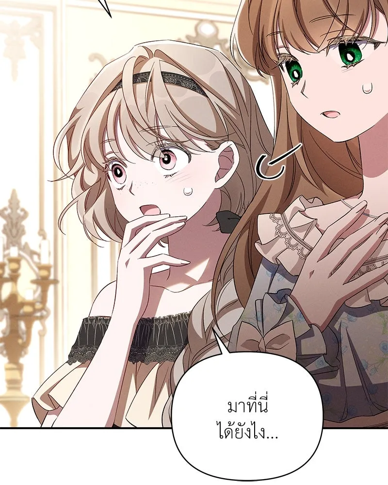 โอ้ ศัตรูที่รัก ตอนที่ 74 รูปที่ 5