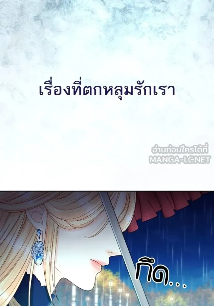 การแต่งงานครั้งใหม่ข ตอนที่ 199 รูปที่ 69