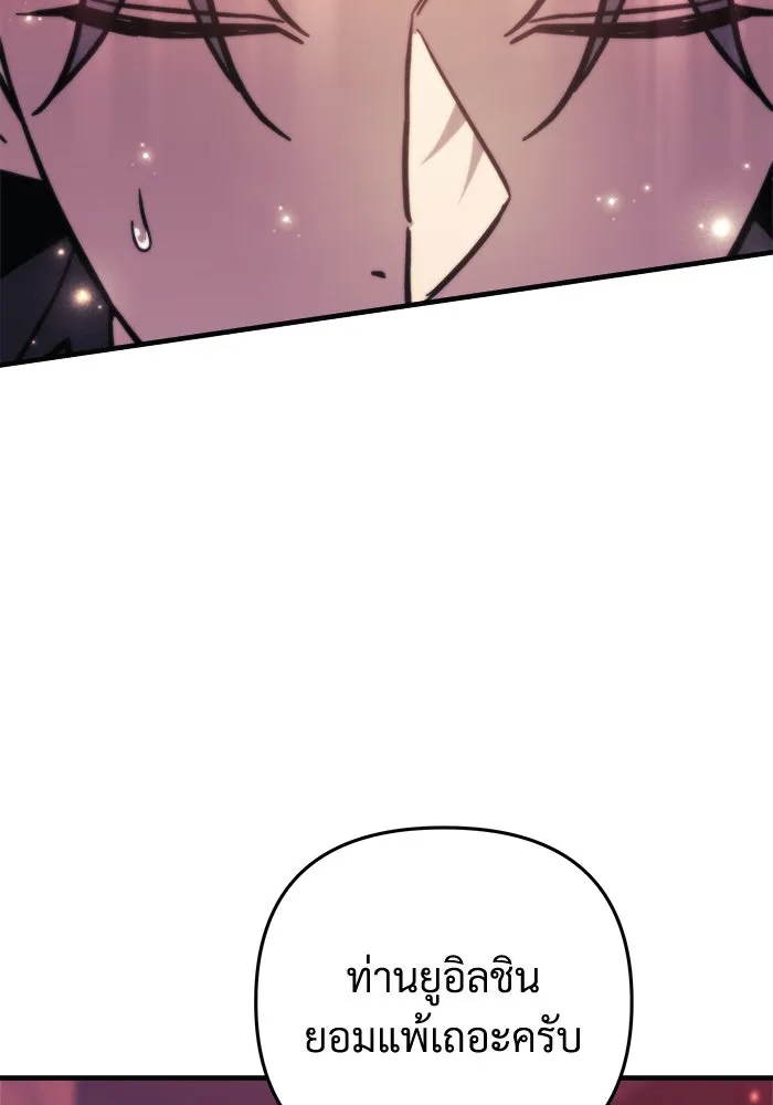 สัปดาห์นี้งดอัปตอนใหม่ ตอนที่ 84 รูปที่ 19