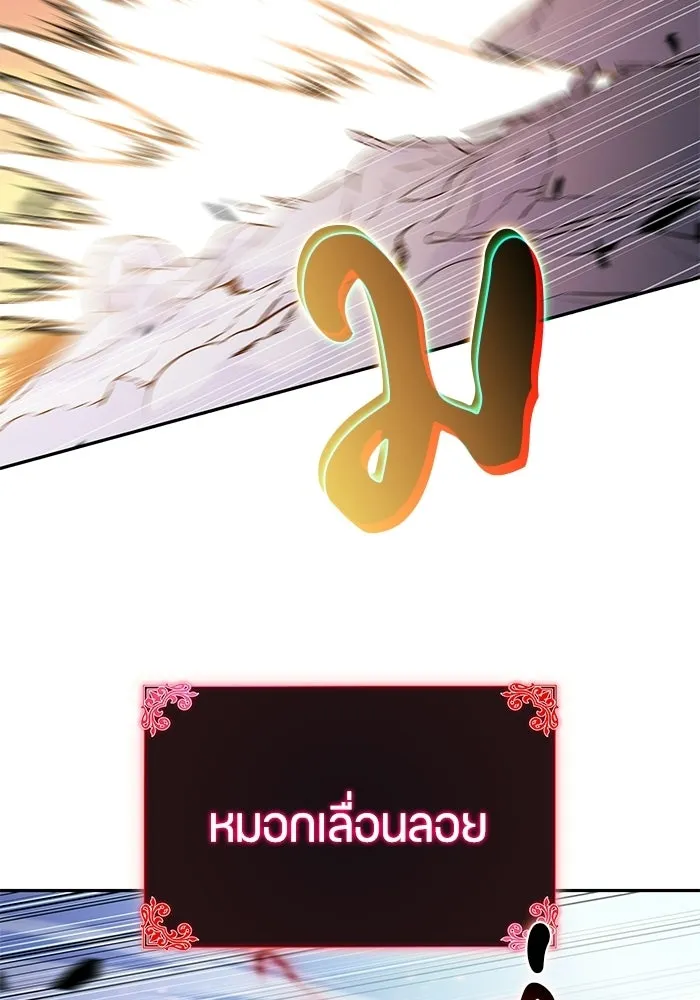 ลูกชายคนเล็กของดยุกคือมือสังหาร ตอนที่ 105 รูปที่ 115