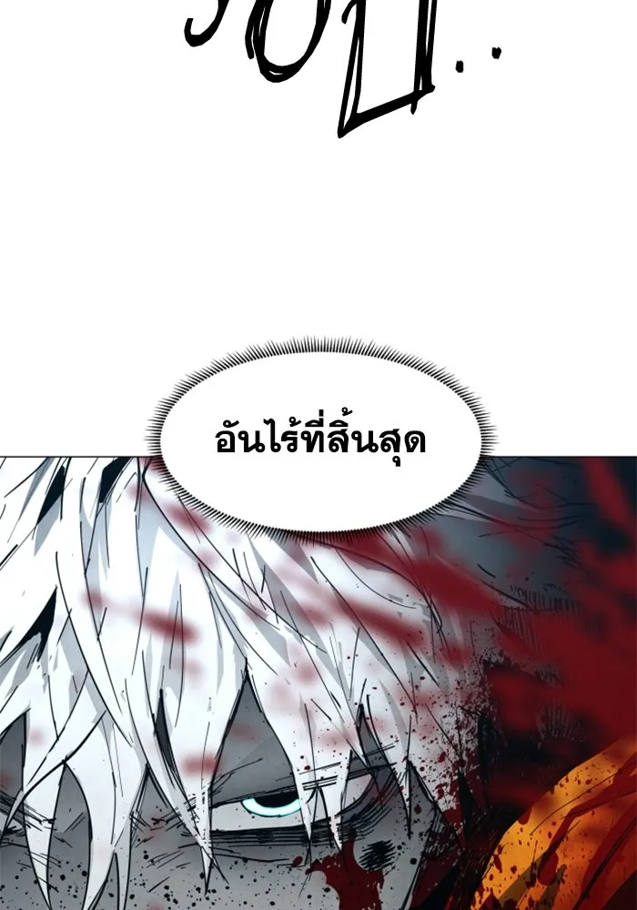FOG LAND ตอนที่ 27 รูปที่ 167