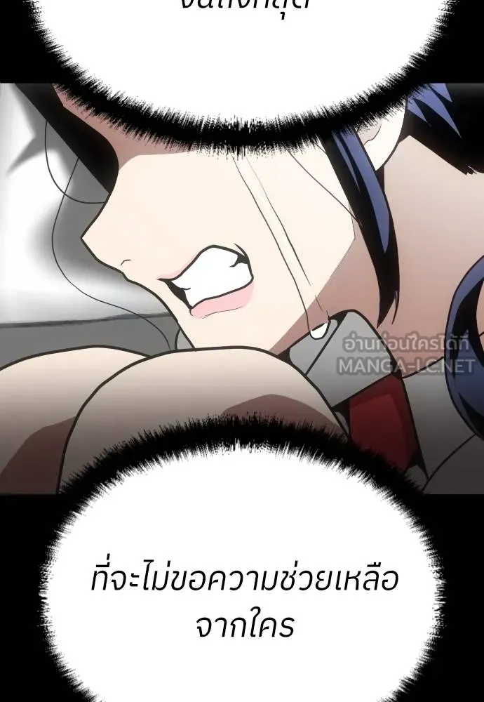 สนามเด็กล่า ตอนที่ 19 รูปที่ 141