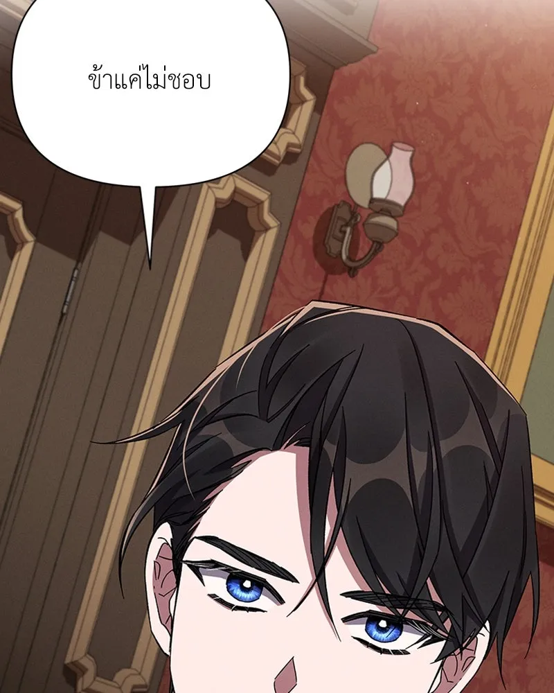 โอ้ ศัตรูที่รัก ตอนที่ 48 รูปที่ 107