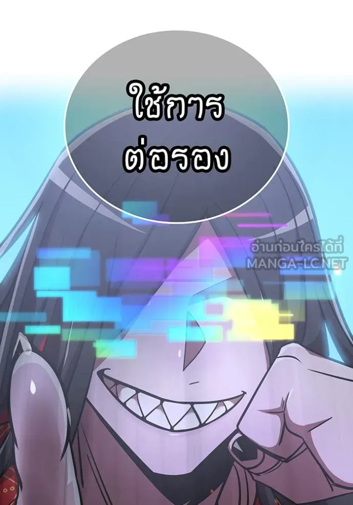 เพลเยอร์เลือดเทวะ ตอนที่ 73 รูปที่ 41