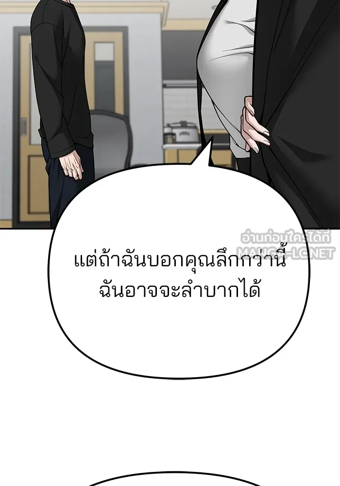 เลวฟาดเลว ตอนที่ 98 รูปที่ 51