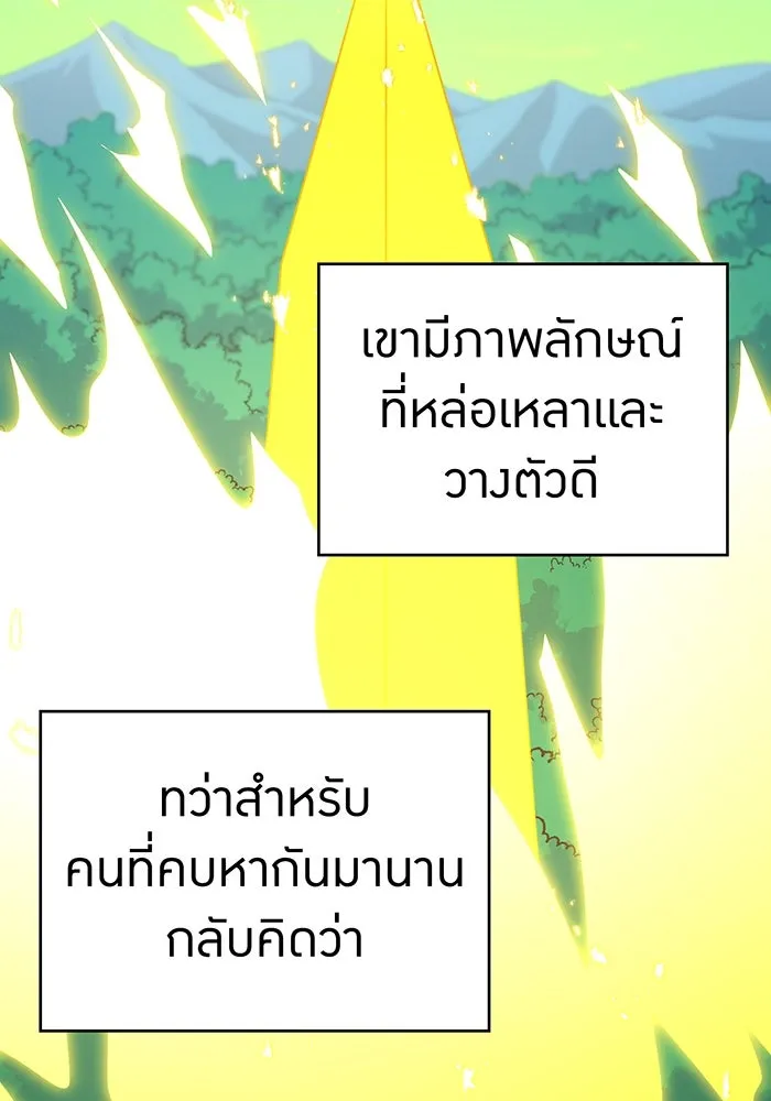 เพลเยอร์เลือดเทวะ ตอนที่ 23 สเตจ  ป่าศีลศักดิ์สิทธิ์ ① รูปที่ 142