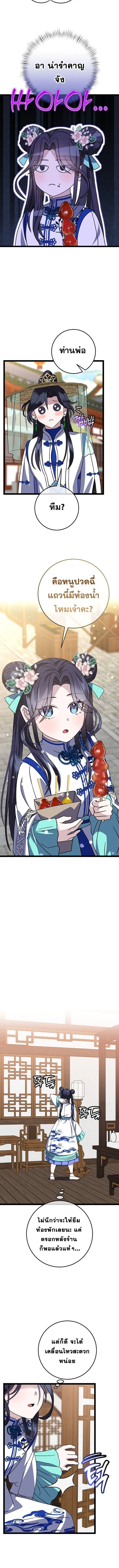 The Return of Namgung_s Granddaughter หลานสาวตระก_ลน_มก_งเป_นผ_หวนค_น ตอนที่ ตอนที่ 16 รูปที่ 12