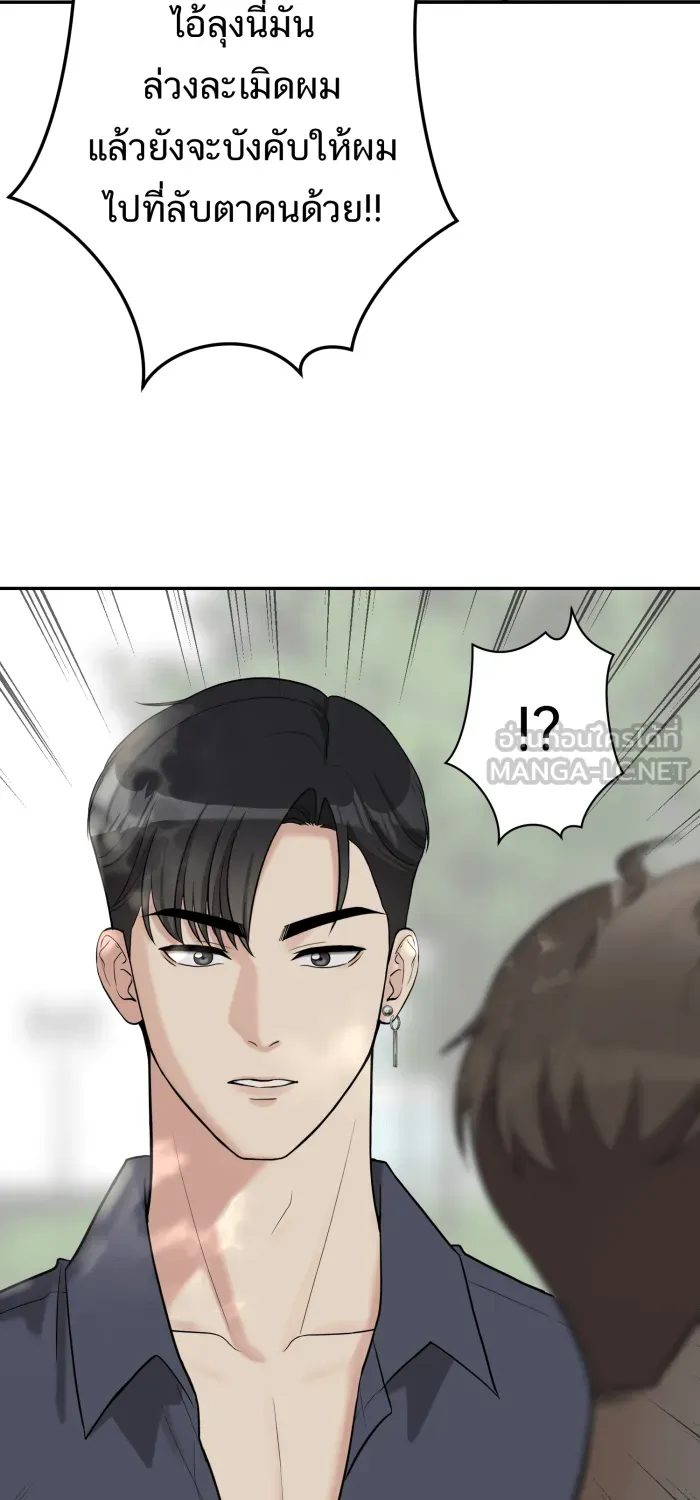 ตื่นมาอีกทีก็เป็นนายเอกไปซะแล้ว ตอนที่ 2 รูปที่ 36