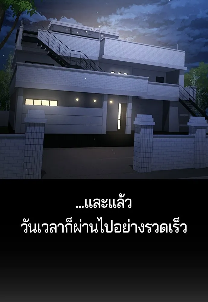 คูเซรา ตอนที่ 77 (ตอนจบ) รูปที่ 137