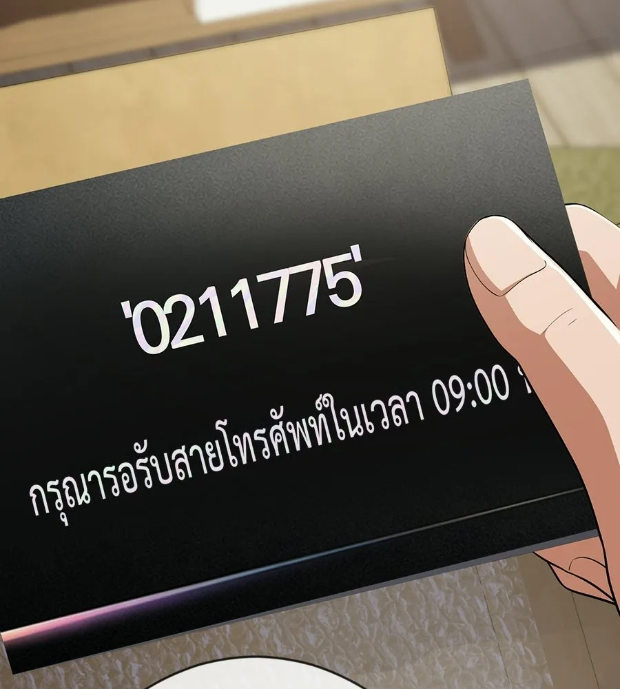คอลเซ็นเตอร์เปลี่ยนชีวิต ตอนที่ 76 สูตรโกง รูปที่ 40