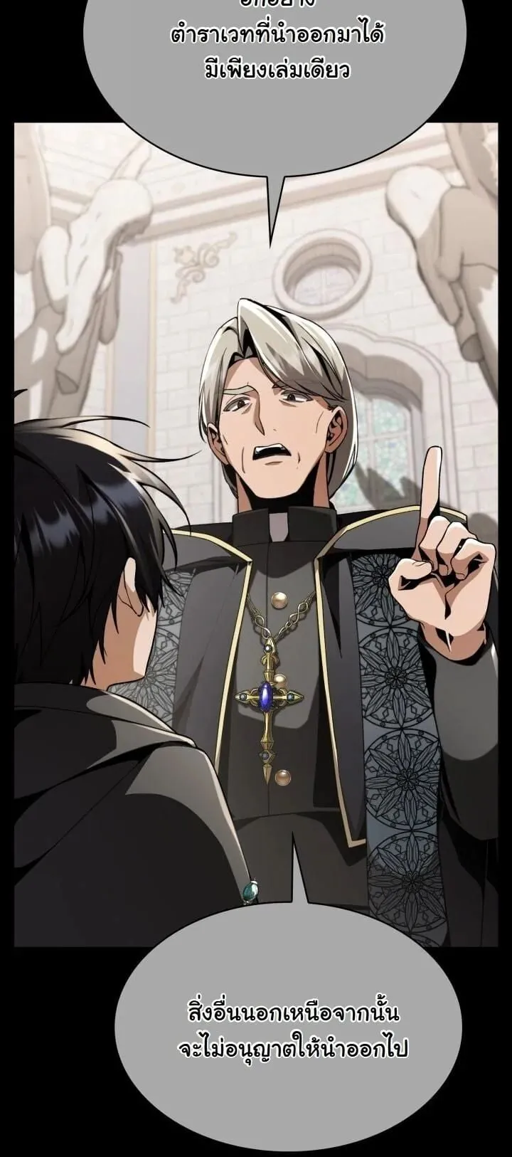 Dukedom_s Legendary Prodigy ยอดอ_จฉร_ยะแห_งตระก_ลดย_ก ตอนที่ ตอนที่ 28 รูปที่ 34