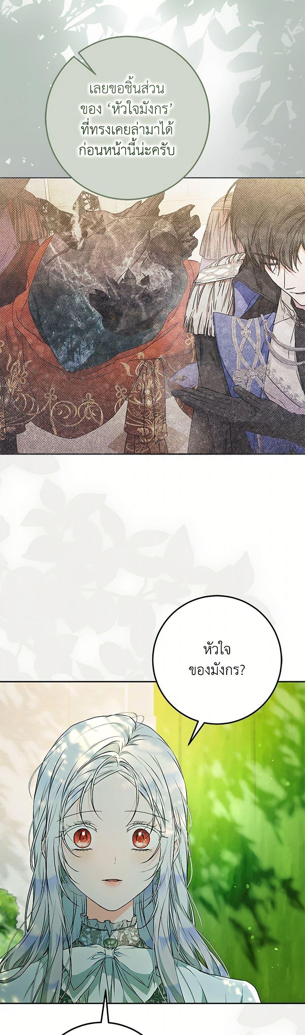 Manga-lc-com อ่านมังงะ อ่านการ์ตูน ออนไลน์ ฟรี I Became the Wife of the Male Lead ตอนที่ 1 2 3 4 5 6 7 8 9 10 11 12 13 14 ฟรี ไม่มีโฆษณา Manga-lc - อ่าน มังงะ อ่าน การ์ตูน ออนไลน์ อ่านมังงะ ฟรี