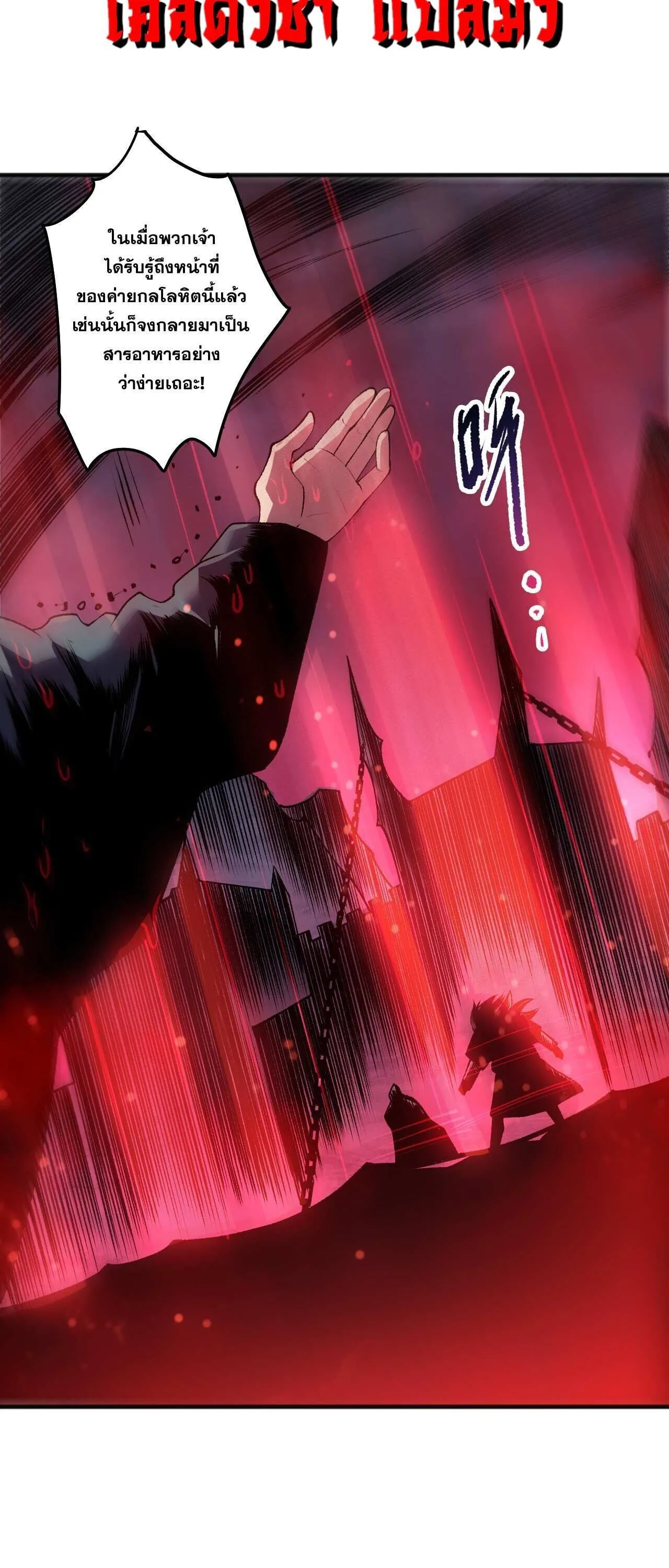 Disastrous Necromancer ราช_นน_กอ_ญเช_ญว_ญญาณ ตอนที่ ตอนที่ 286 รูปที่ 7