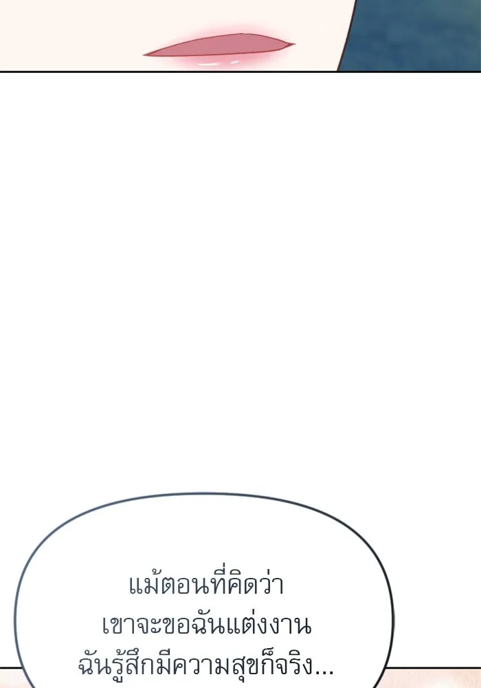 ไม่รักให้ตาย ตอนที่ 20 รูปที่ 124
