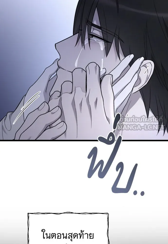 จำเลยหัวใจ ตอนที่ 62 รูปที่ 147