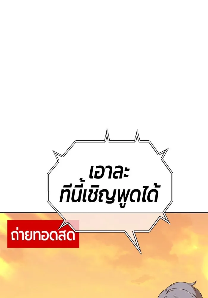 +99 ท่อนไม้พร้อมบวก ตอนที่ 39 รูปที่ 235