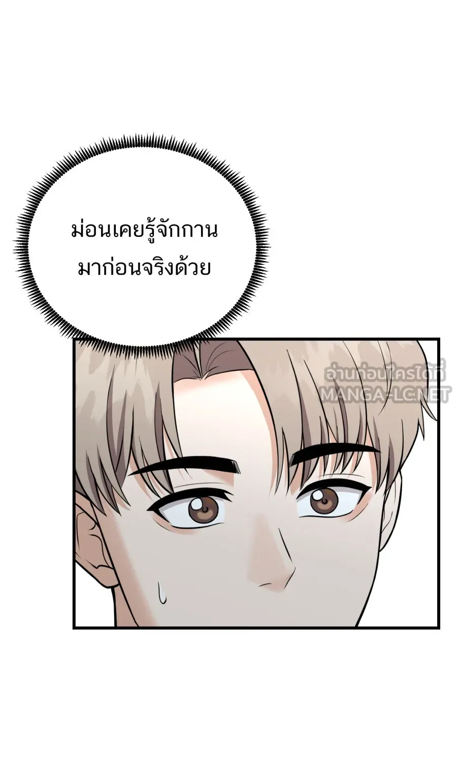 ตื่นมาอีกทีก็เป็นนายเอกไปซะแล้ว ตอนที่ 59 รักแรก รูปที่ 54