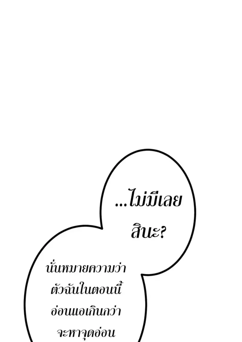 The Strongest Assassin Gets Transferred To Another World With His Whole Class ตอนที่ ตอนที่ 47 รูปที่ 28