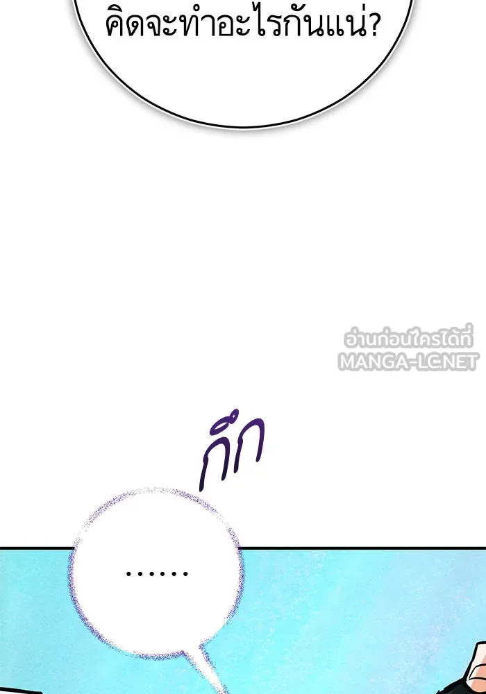 บุตรีดยุกขอไม่แต่งงานbrกับหนุ่มในฝัน ตอนที่ 94 รูปที่ 33