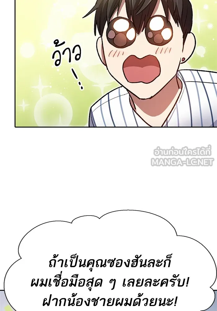 My S-Class Hunters ตอนที่ 66 เครื่องปั่นด้ายของราชาปีศาจ (1 รูปที่ 54