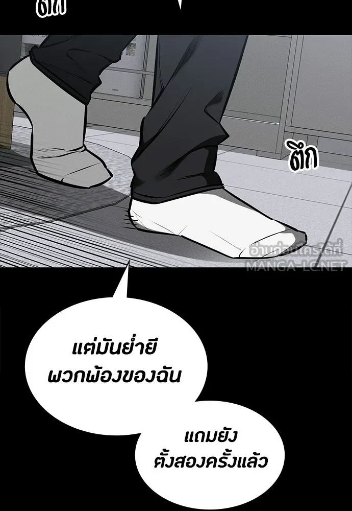 มือสังหารพันธุ์อมตะ ตอนที่ 89 รูปที่ 42