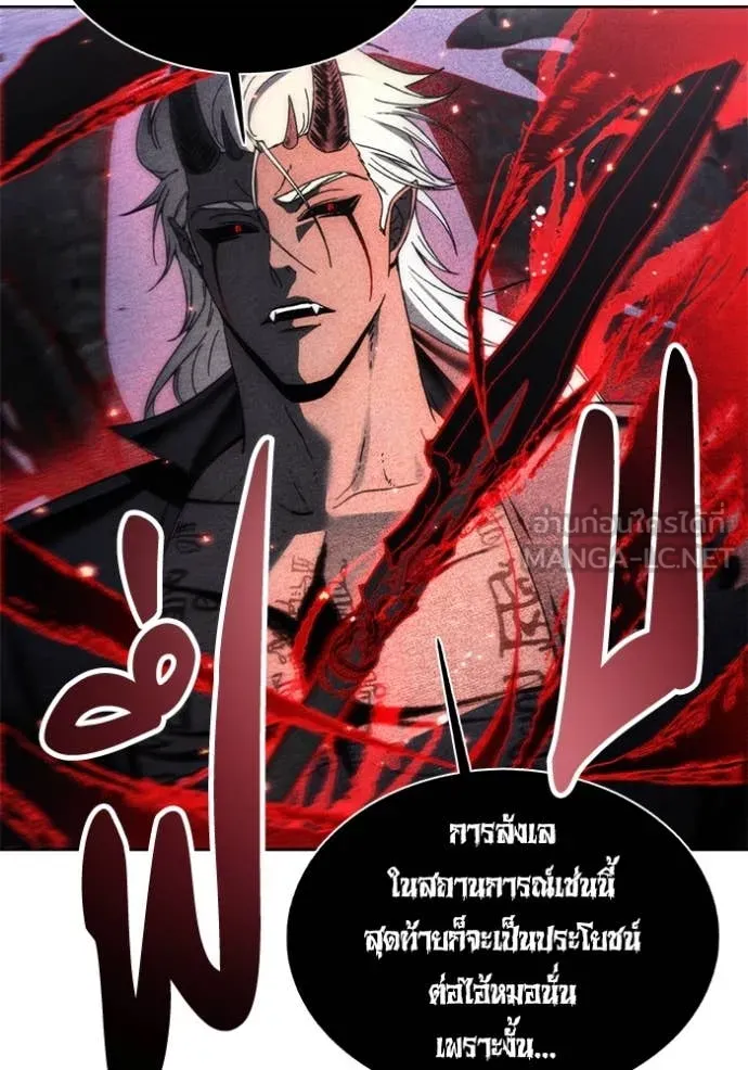 ศึกชิงบัลลังก์เทพเจ้ ตอนที่ 190 รูปที่ 12