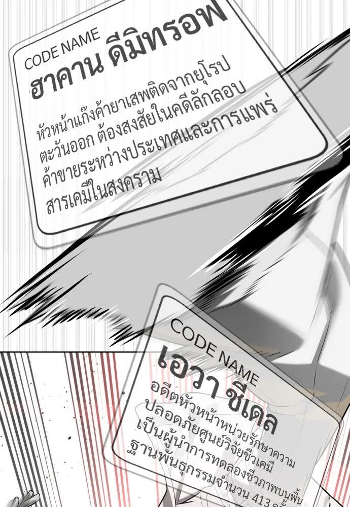 นักฆ่าย้อนวัย ตอนที่ 101 รูปที่ 77
