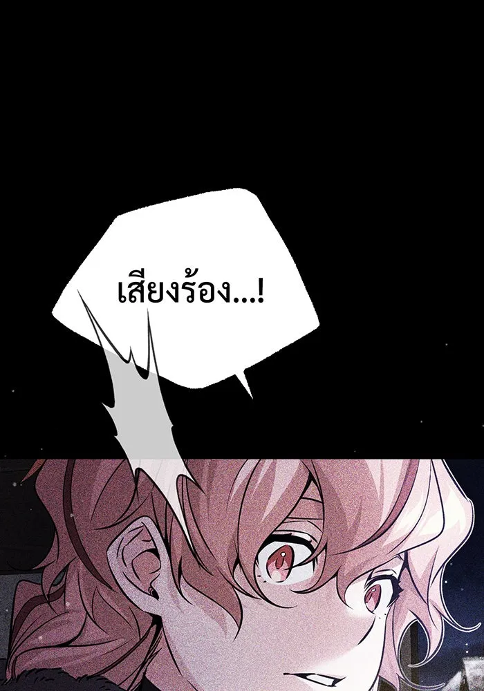 จอมเวทเกิดใหม่ในรอบ 66666 ปี ตอนที่ 68 รูปที่ 83