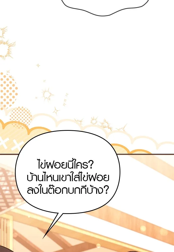 บันทึกรักลูกสาวเจ้าพ่อ ตอนที่ 32 รูปที่ 86