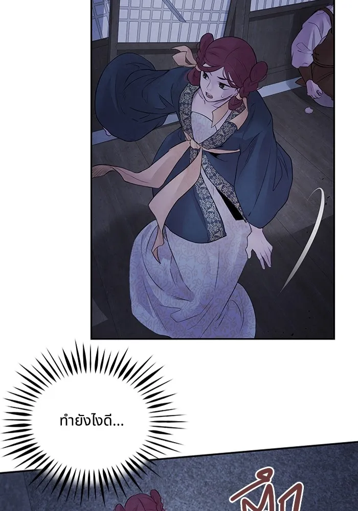 อาซา ตอนที่ 13 การลอบทำร้าย รูปที่ 67