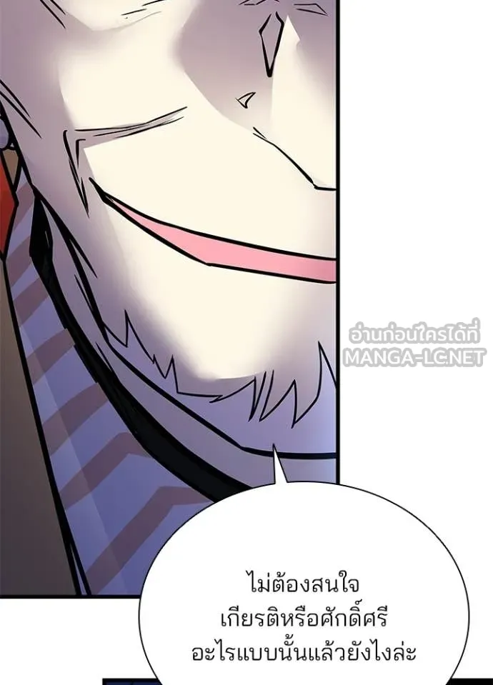 Villain to kill ตอนที่ 213 รูปที่ 59