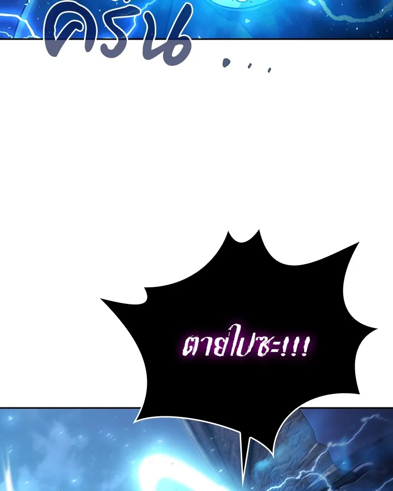 Clever Cleaning Life Of The Returned Genius Hunter ส_ดยอดฮ_นเตอร_สายคล_น ตอนที่ ตอนที่ 95 รูปที่ 25