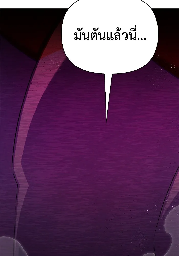 เกมของยอดมนุษย์ ตอนที่ 99 รูปที่ 116