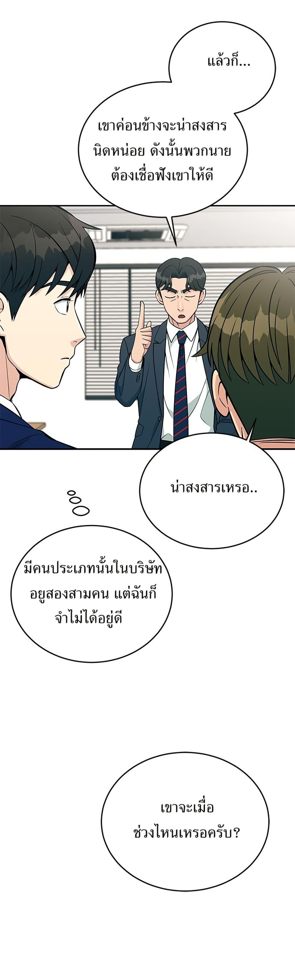 Manga-lc-com อ่านมังงะ อ่านการ์ตูน ออนไลน์ ฟรี Reincarnated as a New Employee ตอนที่ 1 2 3 4 5 6 7 8 9 10 11 12 13 14 ฟรี ไม่มีโฆษณา Manga-lc - อ่าน มังงะ อ่าน การ์ตูน ออนไลน์ อ่านมังงะ ฟรี