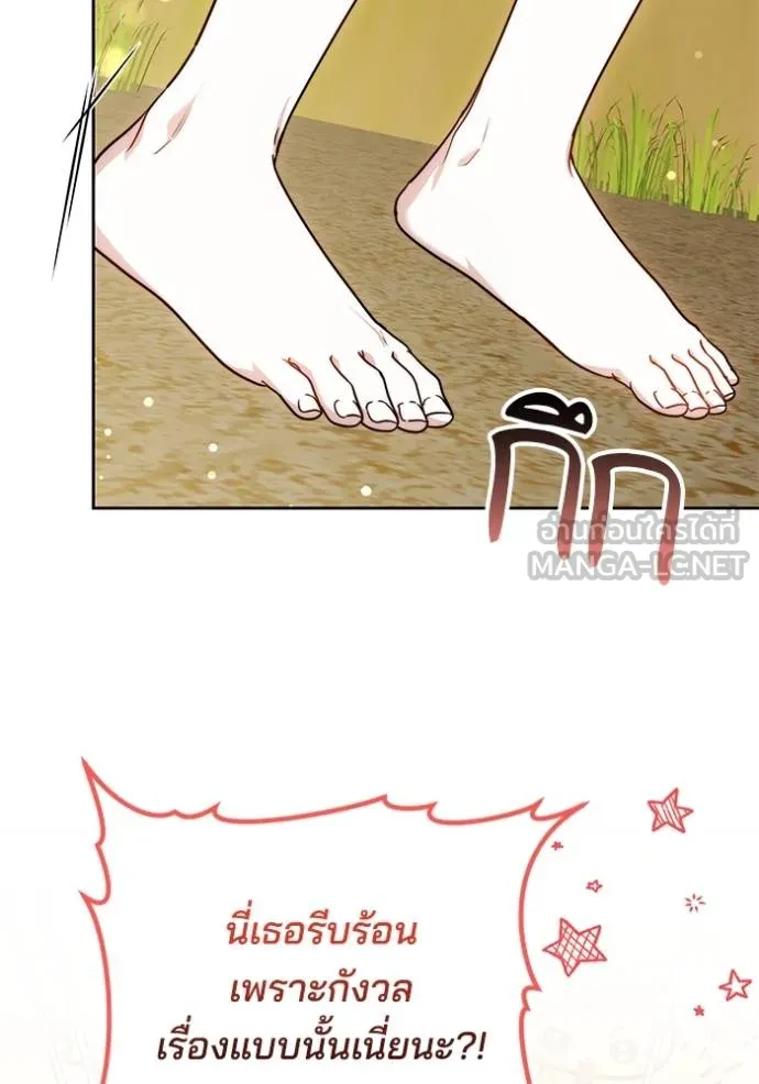 เจ้าสาวอัคนีดำ ตอนที่ 66 รูปที่ 117