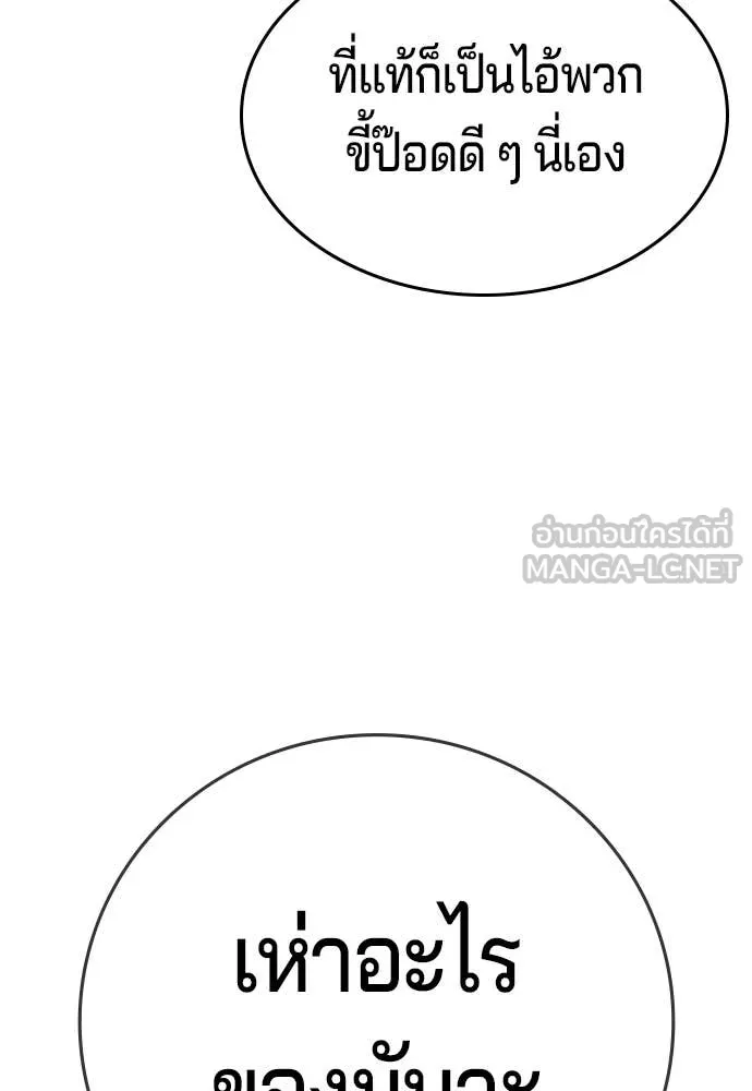 คูเซรา ตอนที่ 67 รูปที่ 75