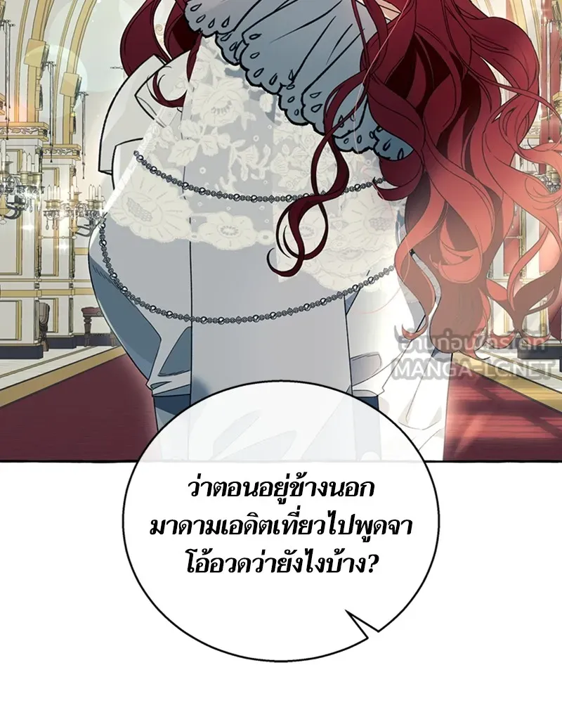 นึกว่าเป็นอิเซไคธรรมดา ตอนที่ 60 รูปที่ 102