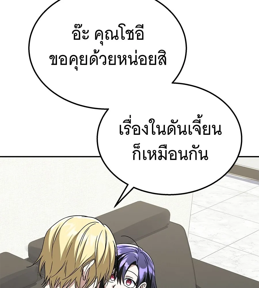 ถึกทนแทงก์แรงก์ C ตอนที่ 29 รูปที่ 49