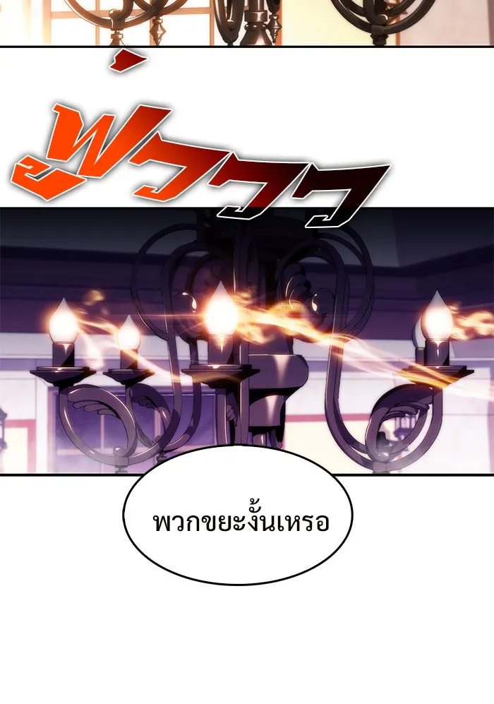 ผู้เล่นหน้าใหม่เลเวลแมกซ์ ตอนที่ 27 วิธีที่รอยัลเพลย์เยอร์เติบโตขึ รูปที่ 74