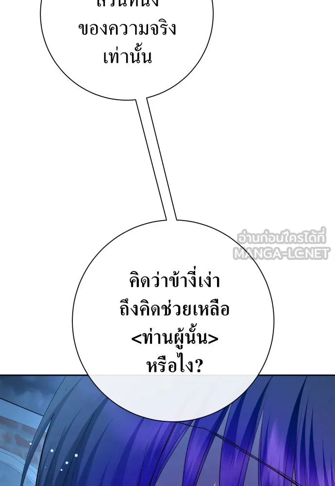 ชิงชีวิตพลิกลิขิตชะตา ตอนที่ 176. หากเทพเจ้าทรงรักลูกจริง(2) รูปที่ 60