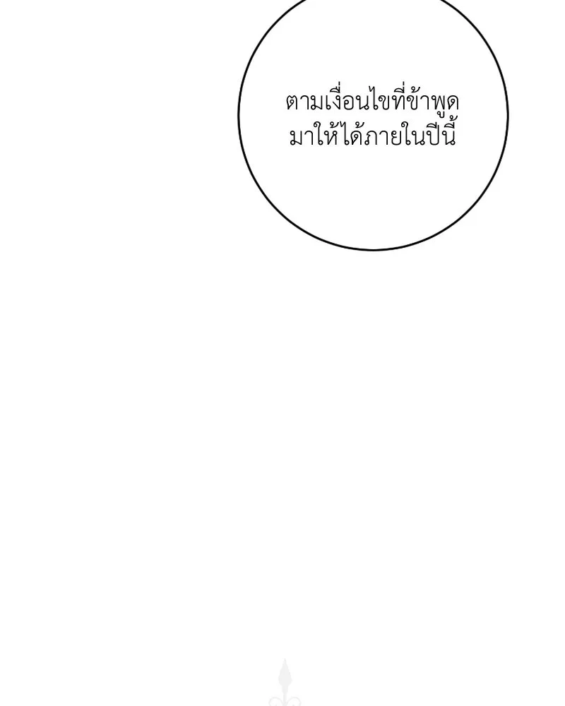 เจ้าหญิงคลั่งแห่งวังหลวง ตอนที่ 55 รูปที่ 19