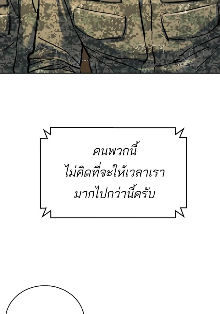 พี่ชายสายบอดี้การ์ด ตอนที่ 242 รูปที่ 55