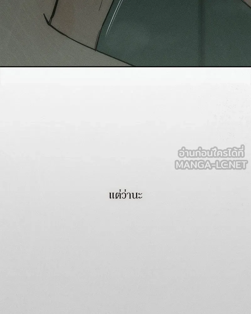 บุปผารุ่มราคะ ตอนที่ 59 รูปที่ 45