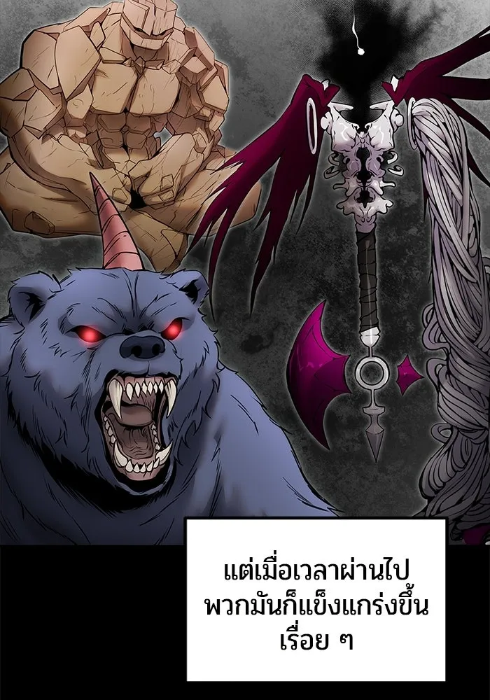 แกร่งเกินผู้กล้า แต่ซ่าไม่ได้ ตอนที่ 118 รูปที่ 55