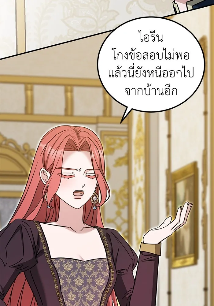 ครอบครัวพรรค์นั้น ฉันไม่มีวันกลับไป ตอนที่ 63 รูปที่ 7