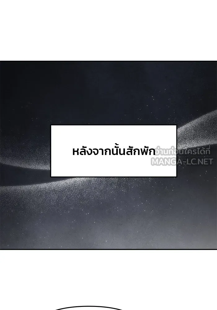 เกมรักจับสามี ตอนที่ 42 รูปที่ 45
