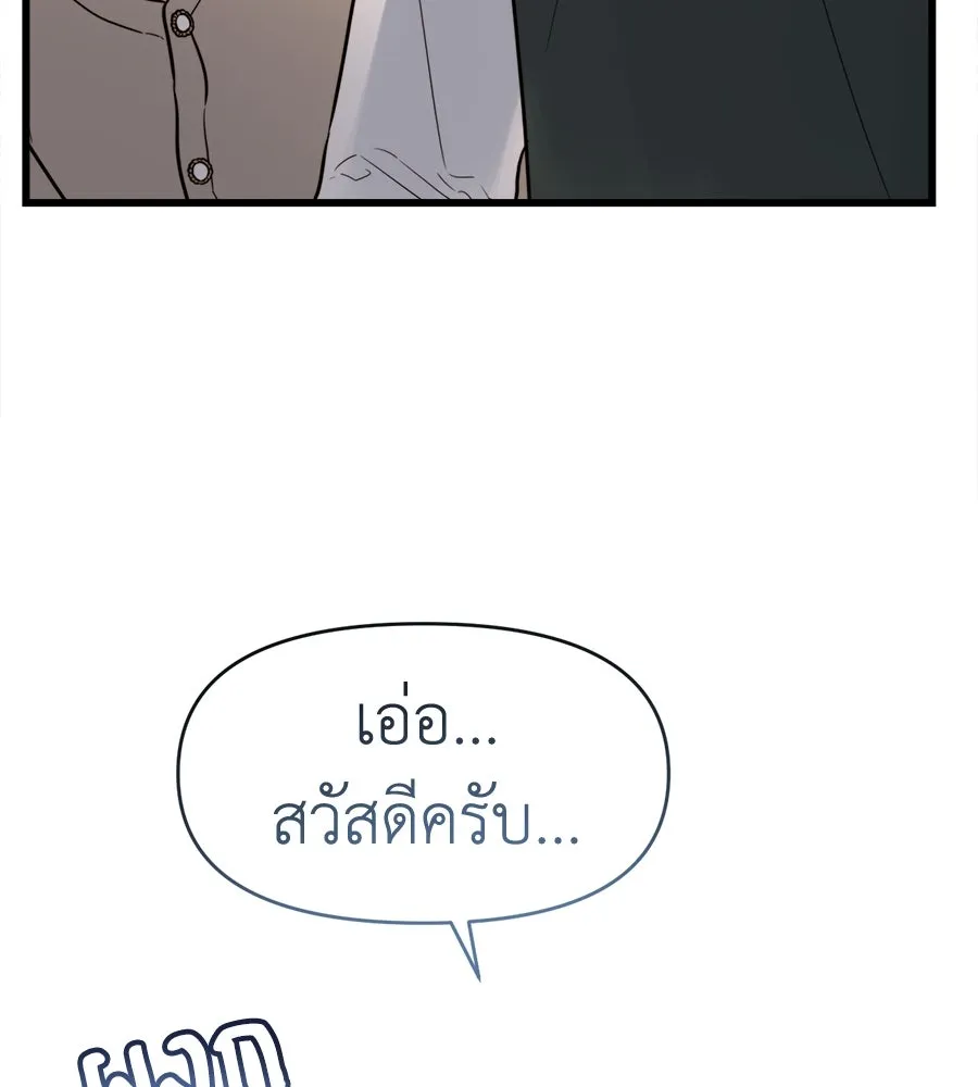 ปรารถนารักอันงดงาม ตอนที่ 2 รูปที่ 17